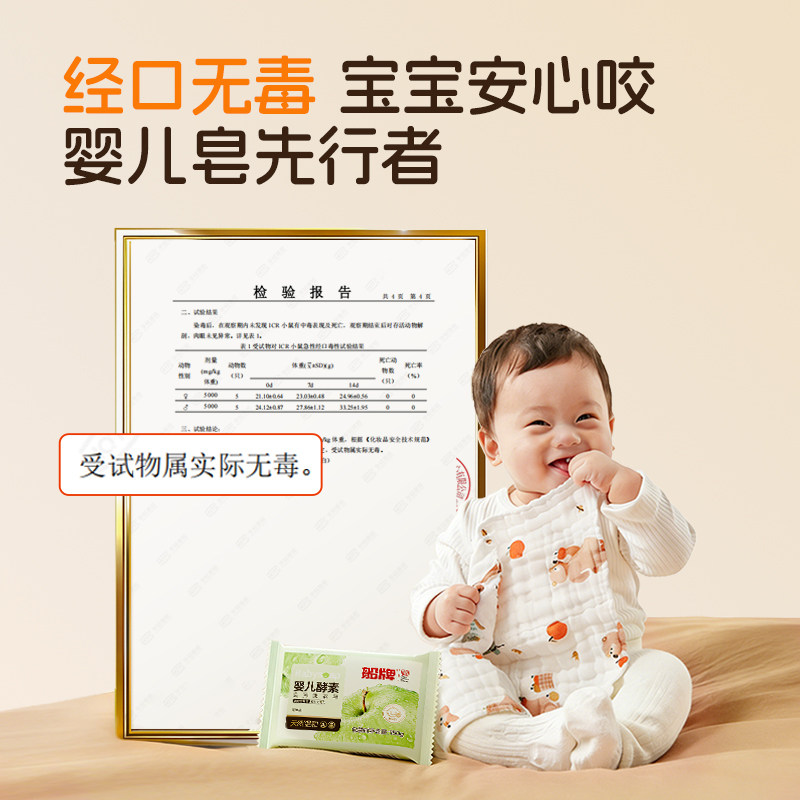 船牌婴儿洗衣皂儿童抑菌肥皂婴幼儿宝宝专用去渍尿布皂内衣裤香皂