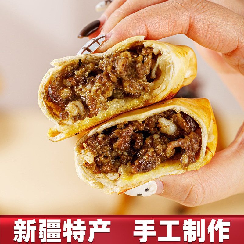 新疆特产烤包子牛肉羊肉正宗馕坑酥皮烤包子特色美食小吃真空包装,淘宝优惠券,粉丝福利购,淘宝优惠卷