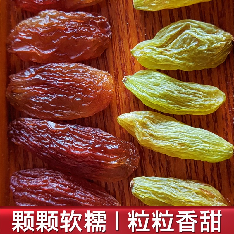 红香妃王超大葡萄干农家新货新疆特产自然风干玫瑰香提子干500g - 图2