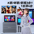 山水E98户外k歌音箱唱歌机点歌机家庭KTV音响套装卡拉ok机家用