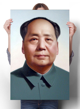 毛主席复古挂画墙贴海报