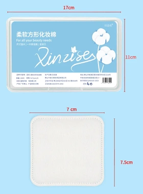 大方片化妆棉片厚款棉不掉絮大片加厚卸妆棉片卸妆用脸部盒装