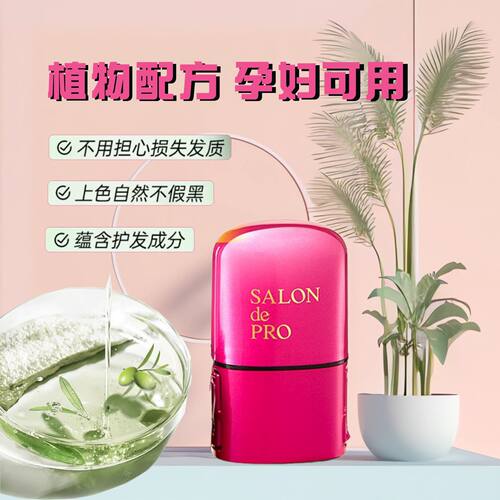 Dariya遮盖白发染发笔一次性日本进口应急遮白发塔丽雅植物孕妇用 - 图2