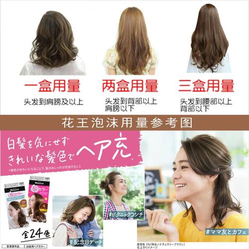 日本进口KAO 花王Blaune泡泡染发膏植物亚麻色白发专用泡沫染发剂 - 图1