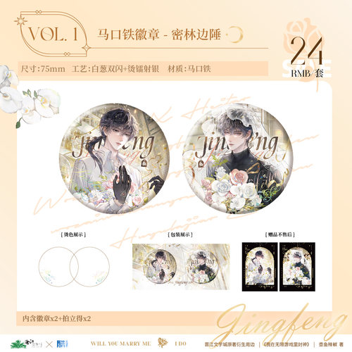 正版官谷 我在无限游戏里封神周边密林边陲吧唧徽章色纸亚克力流沙摆件白柳黑桃壶鱼辣椒小说我在惊悚游戏惊封衍生谷子酷艾文创 - 图1