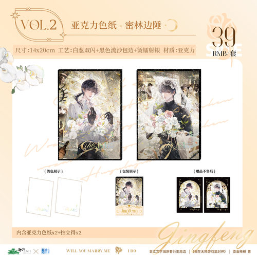 正版官谷 我在无限游戏里封神周边密林边陲吧唧徽章色纸亚克力流沙摆件白柳黑桃壶鱼辣椒小说我在惊悚游戏惊封衍生谷子酷艾文创 - 图2