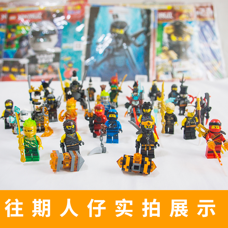 正版现货 送乐高玩具人仔 LEGO乐高幻影忍者47 第47集 乐高杂志漫画故事书儿童益智游戏乐高玩具积木畅销书亲子阅读杂志 - 图1