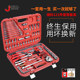 Tool set sleeves Jieke Auto Repair multi-functional immediate reduction