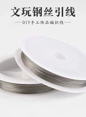 无弹性包塑软钢丝线串珠