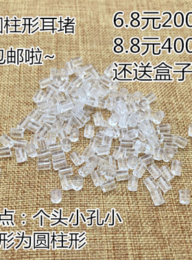 diy圆柱防过敏塑料耳环塞包邮
