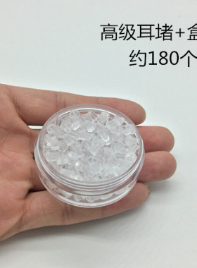 diy透明橡胶防过敏塑料耳堵