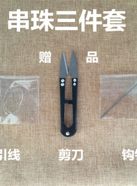 弹力手链绳子进口水晶手串绳佛珠