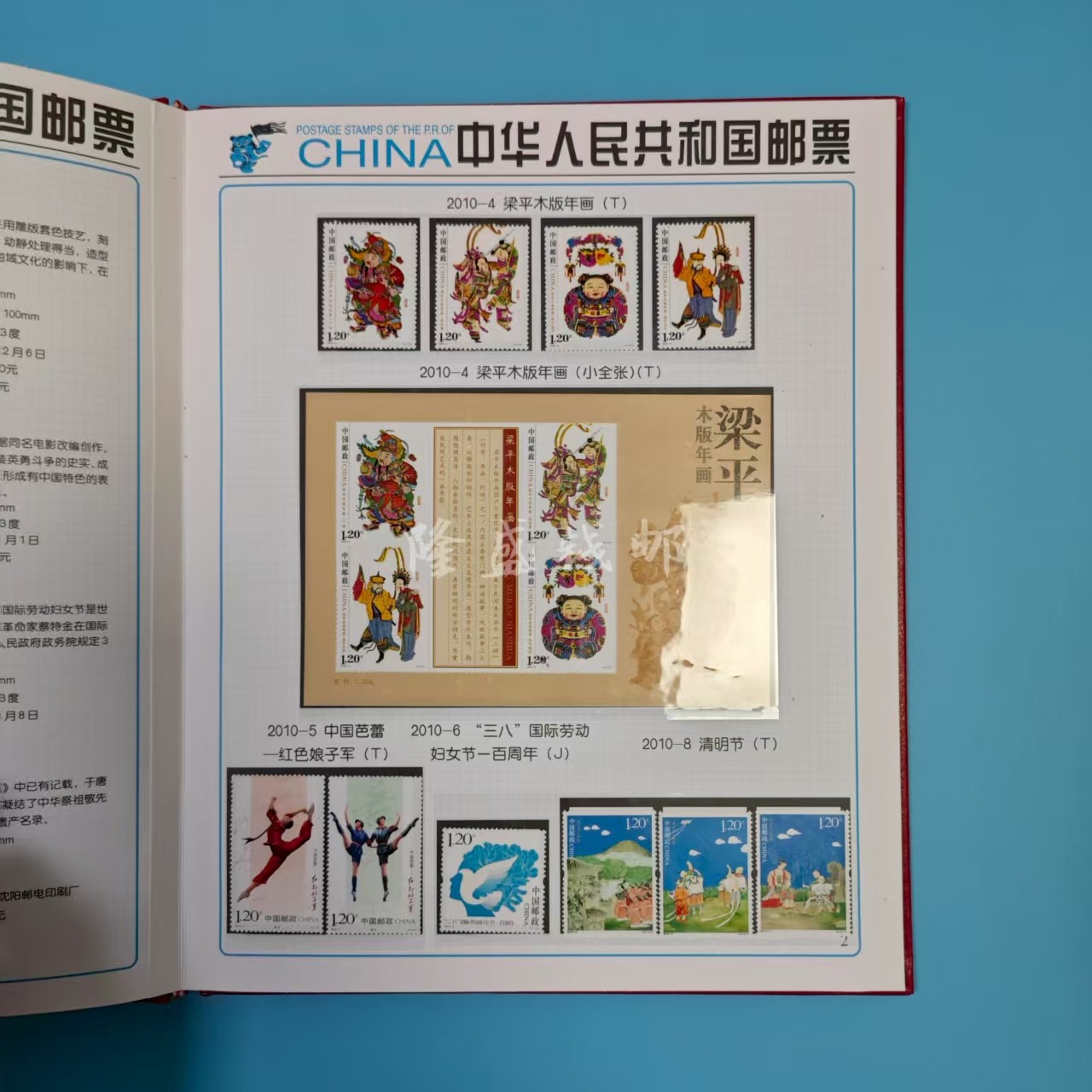 2010年邮票年票全年邮票年册年票含册包邮,淘宝优惠券,粉丝福利购,淘宝优惠卷