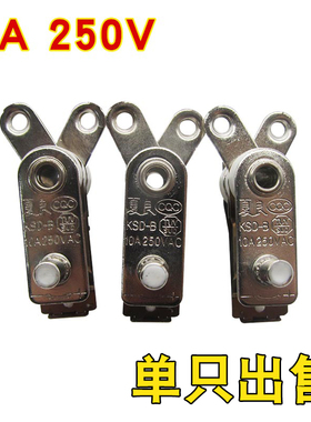 【1个也包邮】夏良牌电热锅配件通电饭锅Y型温控器电锅控温器开关