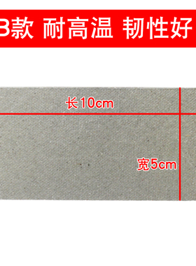 微波炉配件通用型耐高温云母片