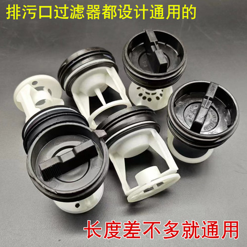 适用海尔滚筒洗衣机排水泵配件大全排水阀水塞过滤器排污口水堵头 - 图1