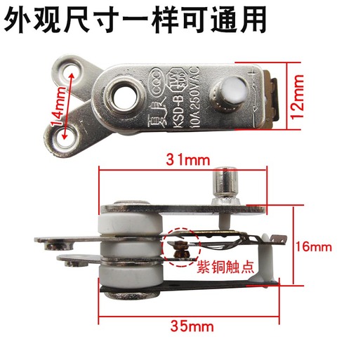 【1个也包邮】夏良牌电热锅配件通电饭锅Y型温控器电锅控温器开关