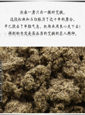 李时珍湖北散装手工温灸器蕲艾绒