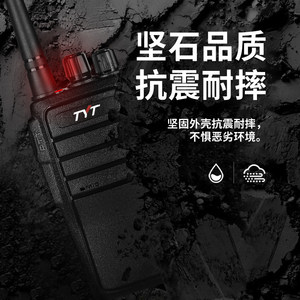 TYT特易通大功率对讲机小型户外工地酒店无线手持器地下室对讲器