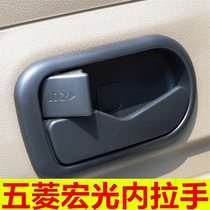 Adaptation of the five-rhombus macro-light inside button left and right inner opening in the rear door inner handle front door Macro light inside the accessories