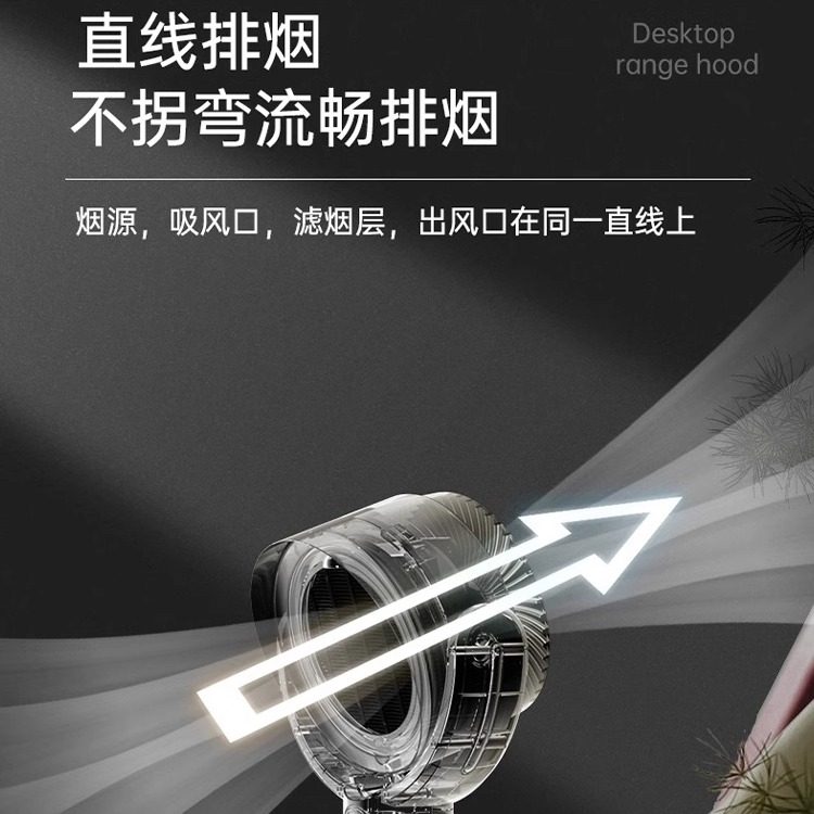 桌面油烟机家用艾灸烟火锅烤肉烧烤抽油烟机宿舍吸油烟公寓净化器