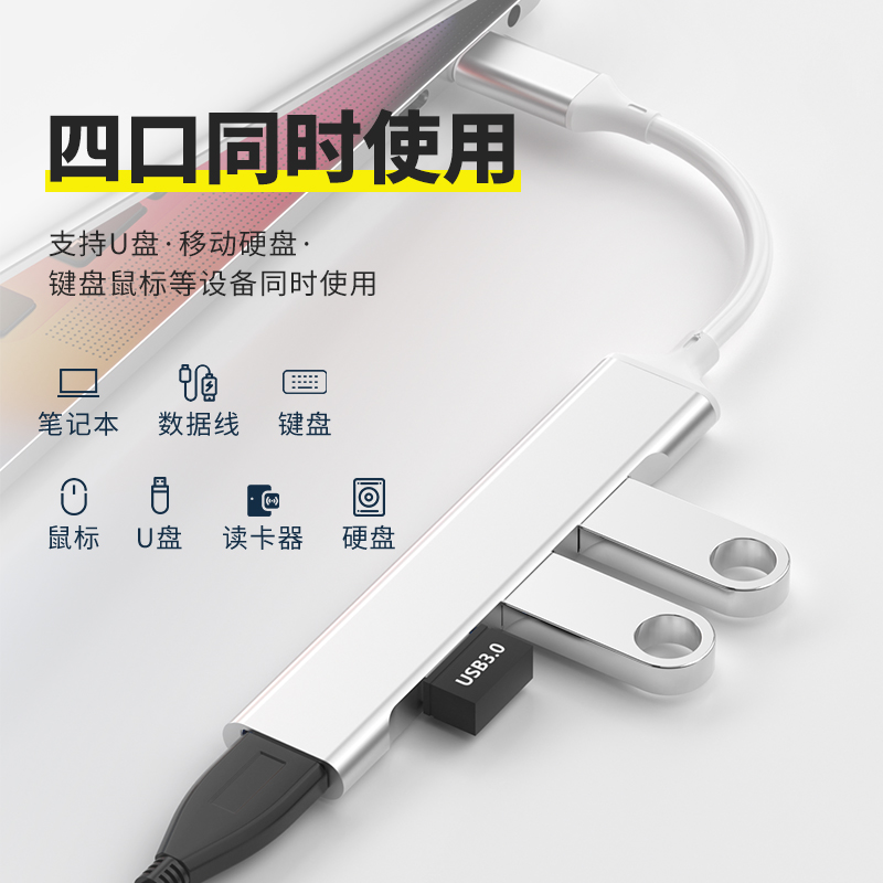 【14点抢】usb3.0扩展器Typec拓展坞笔记本网线多插口转换头hub多插口延长分线器u盘适用macbook苹果华为iPad - 图1