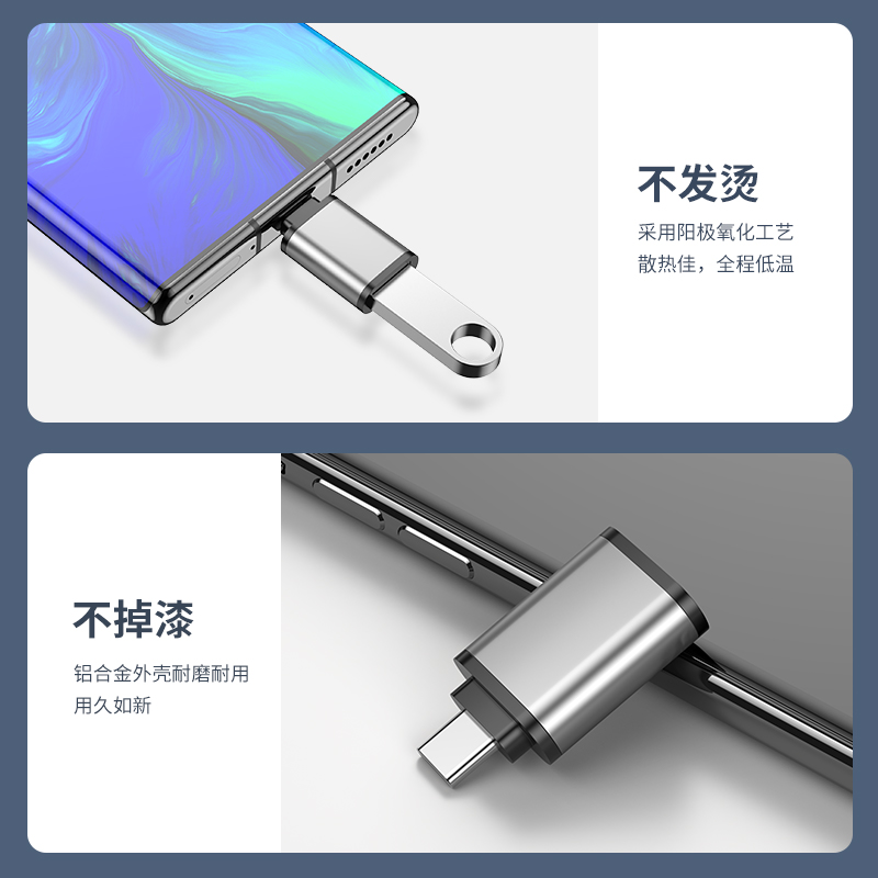 标域 otg3.1转接头typec接口数据线usb手机电脑平板转换器头连接读卡u盘适用华为VIVO小米oppo多功能 - 图1