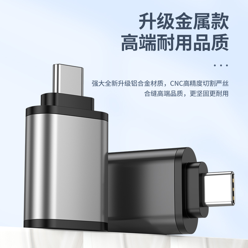 标域 otg3.1转接头typec接口数据线usb手机电脑平板转换器头连接读卡u盘适用华为VIVO小米oppo多功能 - 图2