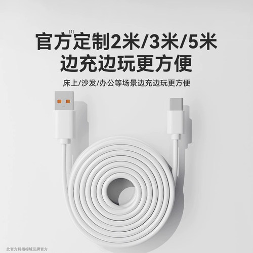 标域适用于华为荣耀手机充电线2米长数据线3米加长充电器66W超级快充专用安卓5米超长两米版三米延长冲typec-图1