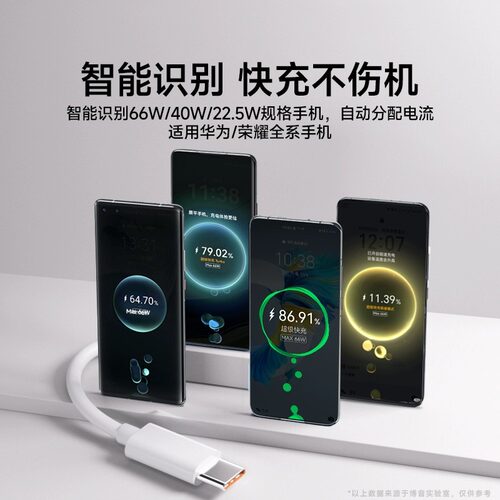标域适用于华为荣耀手机充电线2米长数据线3米加长充电器66W超级快充专用安卓5米超长两米版三米延长冲typec-图2