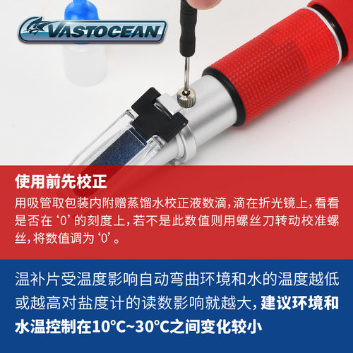 VASTOCEAN海水光学比重计盐度计温补型光学盐度计海水鱼缸用 - 图0