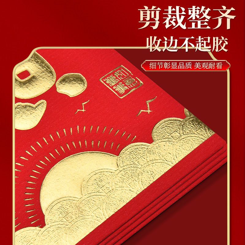 2025新年红包通用袋兔年春节新款福字压岁钱利是封过年压岁包