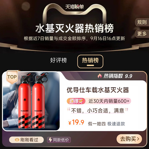 车载灭火器2026新款私家车耐高温汽车专用小型水基灭火器车用家用-图2