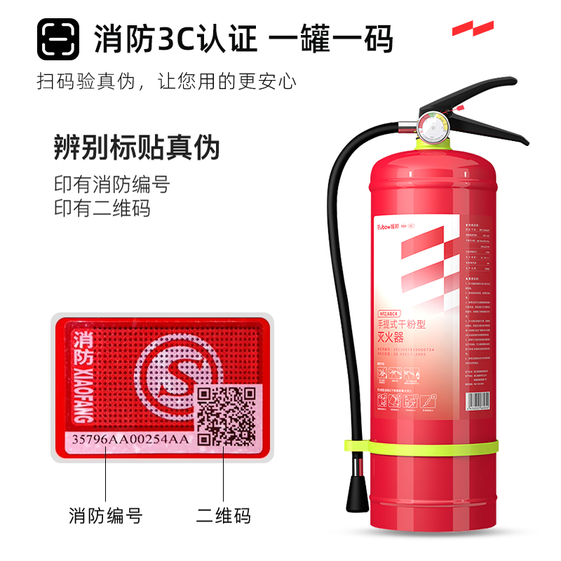 干粉灭火器4KG商用5公斤8kg家用店用工厂商铺用消防器材车载专用 - 图2