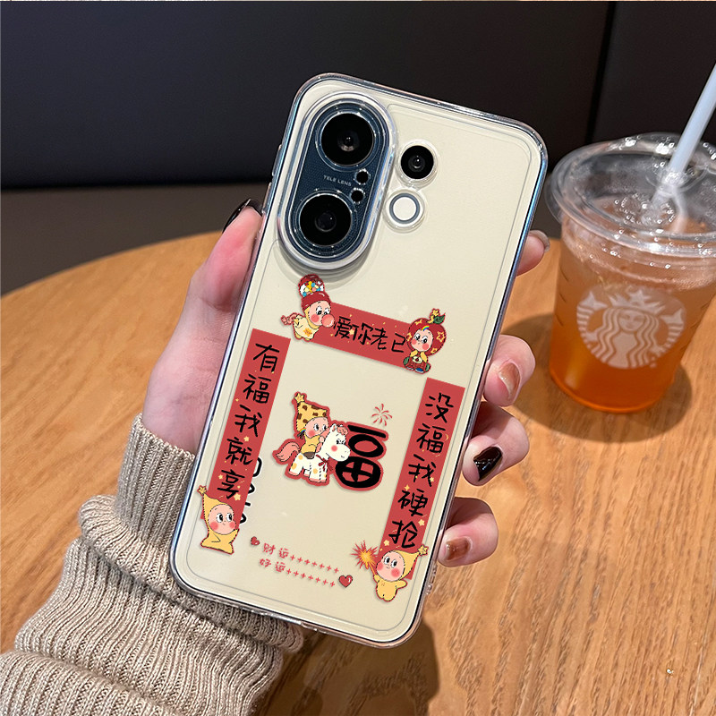 爱你老己星星人适用vivos30promini手机壳20pro透明s50新年19新款18马年17本命年16por红色限定15外壳超好看,淘宝优惠券,粉丝福利购,淘宝优惠卷