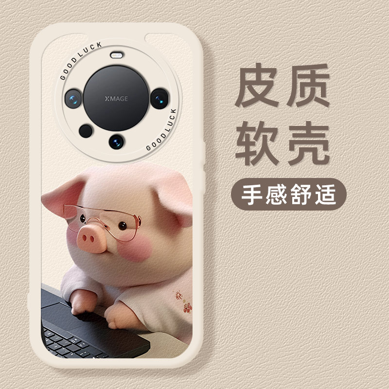上班小猪适用华为mate70pro手机壳60荣耀magic7情侣50打工人6可爱x40i趣味5新款30小众4独特男女高级感一对套 - 图0
