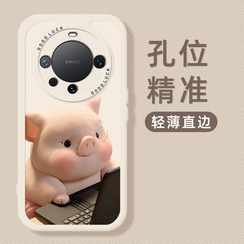 上班小猪适用华为mate70pro手机壳60荣耀magic7情侣50打工人6可爱x40i趣味5新款30小众4独特男女高级感一对套 - 图2