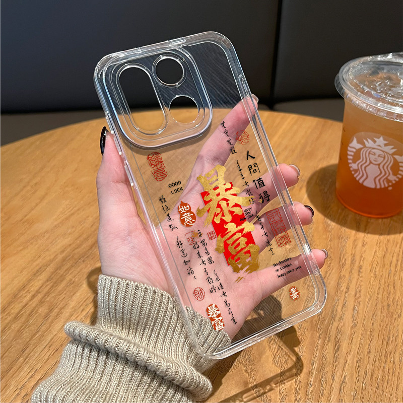 暴富喜乐手机壳适用一加15透明1+ace6新年13T本命年5pro发财12情侣3马年11新款2限定oppo外壳oneplus过年发财,淘宝优惠券,粉丝福利购,淘宝优惠卷