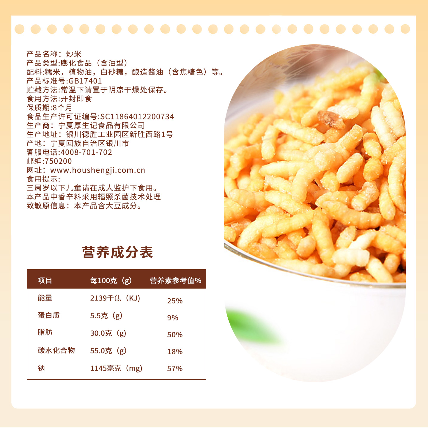 厚生记任选8件蚕豆青豆小鱼花生瓜子仁独立包装休闲零食