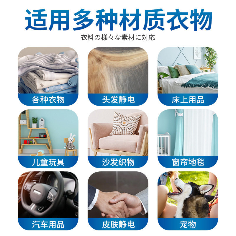 防静电喷雾衣服头发除静电衣物抗起洗衣液柔顺剂消除器去静电神器,淘宝优惠券,粉丝福利购,淘宝优惠卷