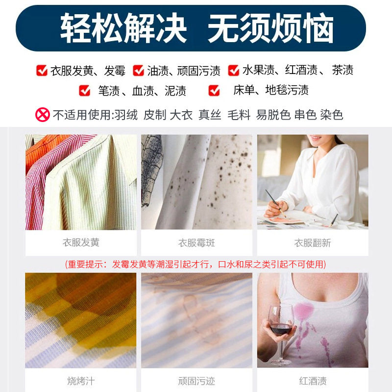 爆炸盐婴幼儿洗衣去污渍彩漂粉白衣还原剂去渍去污,淘宝优惠券,粉丝福利购,淘宝优惠卷