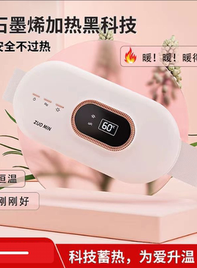 肚子疼神器痛经zuominAPP小程序