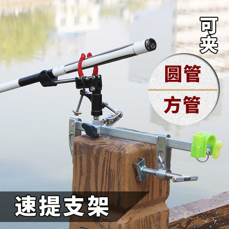 fishing rod guardrail bracket Latest Top Selling Recommendations, Taobao  Singapore, 钓鱼竿护栏支架最新好评热卖推荐- 2024年2月