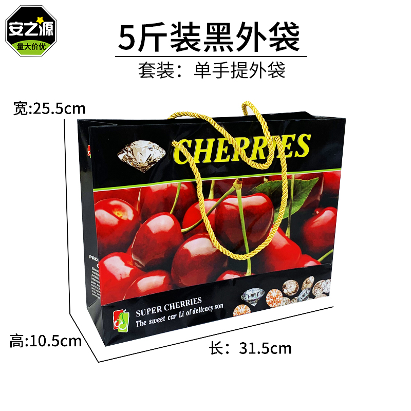通用3斤5斤装车厘子手提袋樱桃无纺布礼品袋外袋包装盒外卖拎纸袋 - 图3