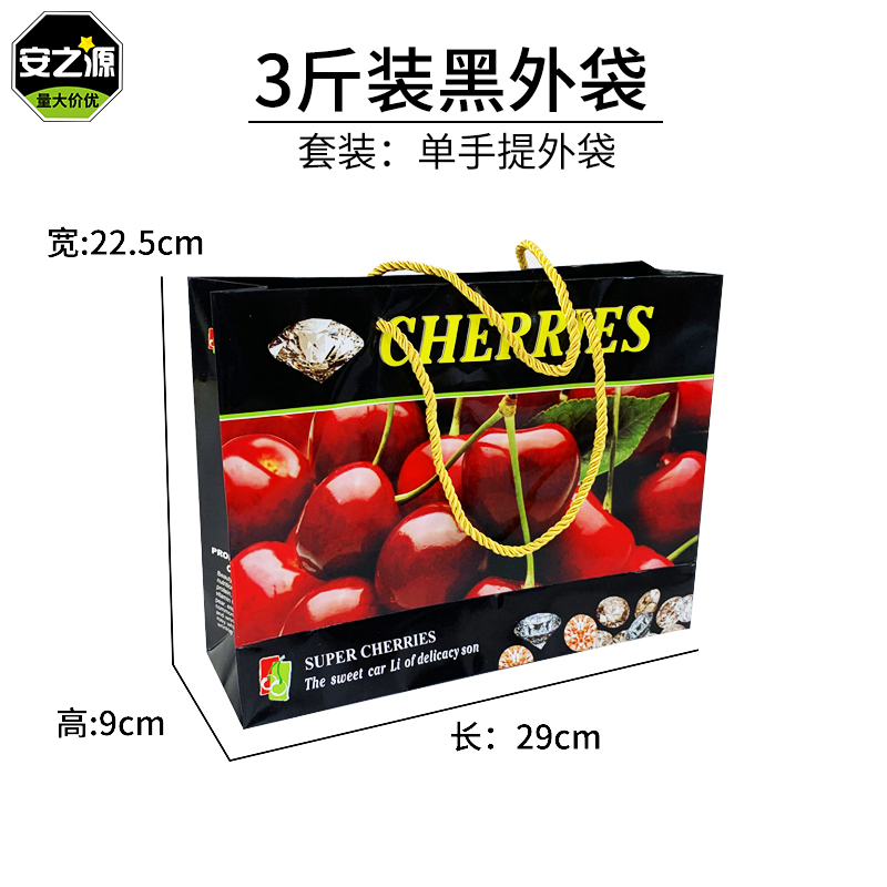 通用3斤5斤装车厘子手提袋樱桃无纺布礼品袋外袋包装盒外卖拎纸袋 - 图2