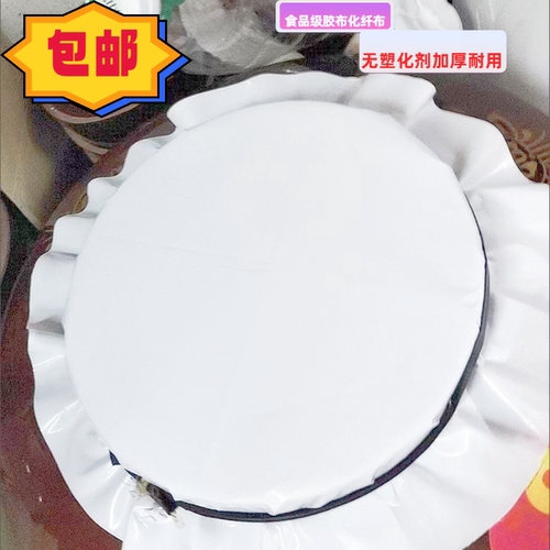 酒坛封口膜套装化纤布食品级胶布密封布密封膜不含塑化剂化纤布套 - 图0