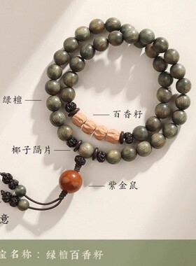 绿檀木佛珠双圈手链手持