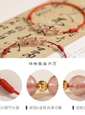 草莓水晶可爱桃花手链