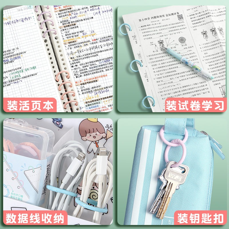 得力文具活页圈扣活页夹环塑料装订圈卡片活页纸打孔器扣环圈 - 图0