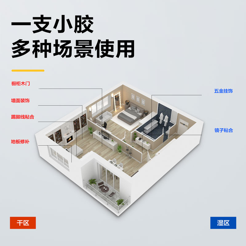 得力免钉胶强力胶万能高粘墙面瓷砖卫生间厨房置物架黏墙专用胶水